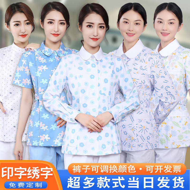 月子中心工作服碎花护士服长袖分体套装护工养老院母婴月嫂护理服