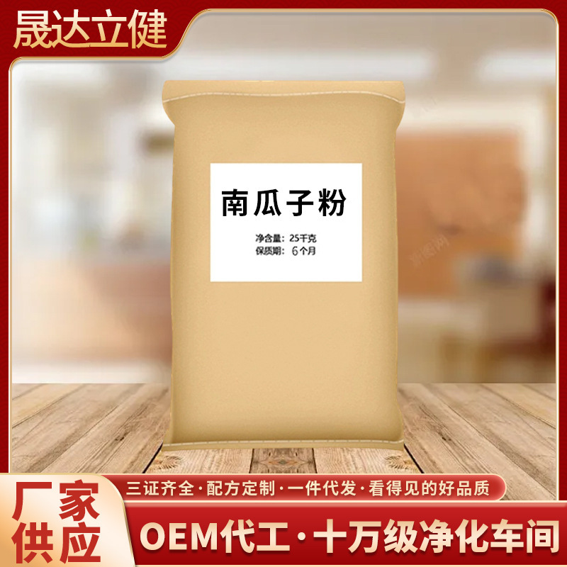 Pure Pumpkin Seed Powder with No Additives, Pumpkin Seed Kernel Powder, Breakfast Meal Replacement Powder, Whole Grain Powder, Wholesale from Manufacturer Pure Pumpkin Seed Powder with No Additives, Pumpkin Seed Kernel Powder, Breakfast Meal Replacement Powder, Whole Grain Powder, Wholesale from Manufacturer