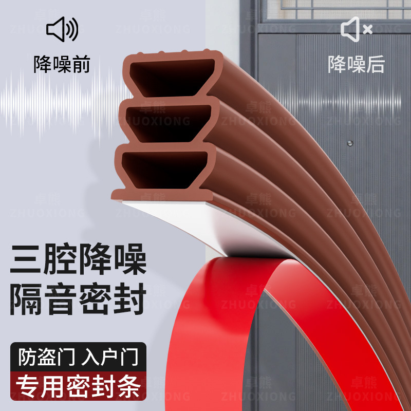 防盗门入户门专用密封条子母门门框门缝隔音防撞胶条静音防尘防风