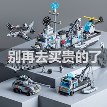 【批发代发】乐乐兄弟积木兼容乐高男孩儿童拼装军舰航母玩具礼物