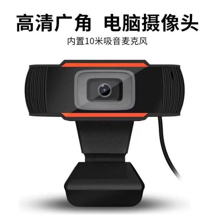 Spot Driver-Free 1080P 720P 480P Network Teaching USB Camera Live Broadcast Computer Camera Webca