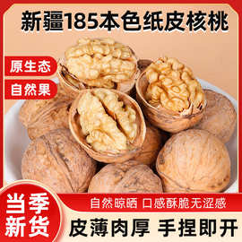 老香农纸皮核桃原味新鲜薄皮生核桃干果坚果零食源头厂家批发