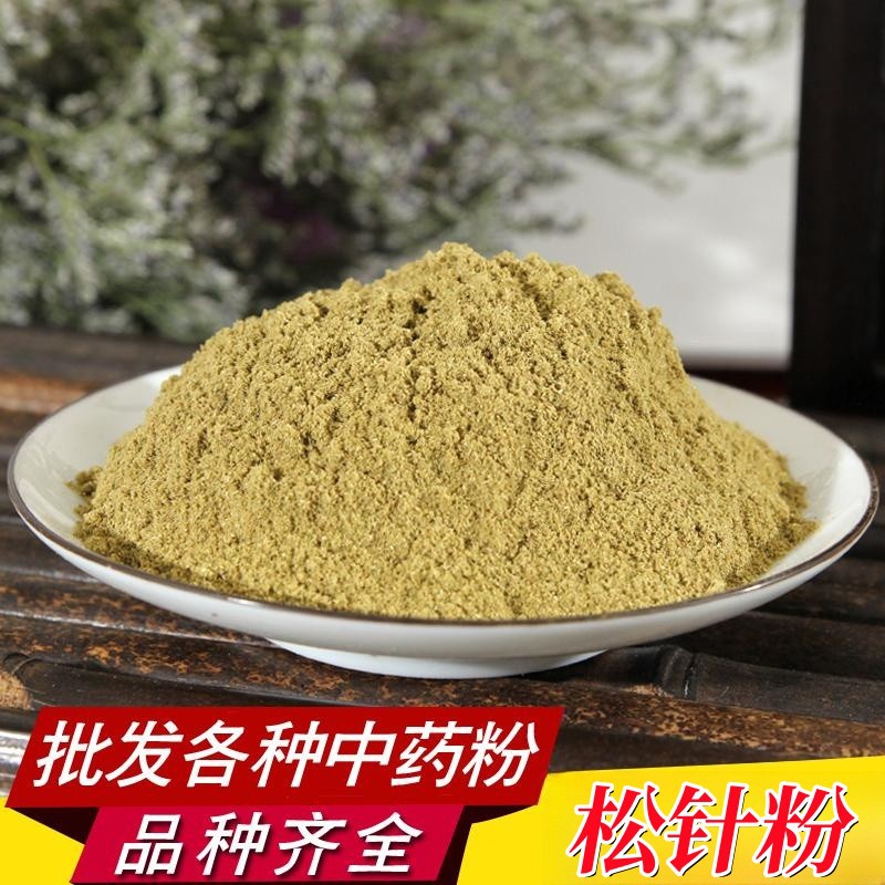 松针粉中药材批发现磨优质松叶粉 松毛 山松须产地直销量大优惠