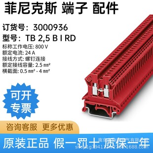 �������˹ TB 2,5 B I RD - ֱͨʽ�Ӿ����� 3000936 ��Ʒ�F؛