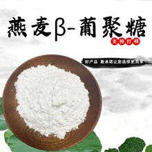 ����&beta;-������70%ʳƷ��ԭ�Ϻ決��Ƭ���w���ͷ���ʳ�a�䄩�F؛��