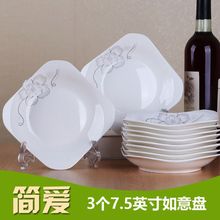 陶瓷盘子菜盘子家用菜盘菜碟餐具套装网红碟子方盘如意盘家庭包邮