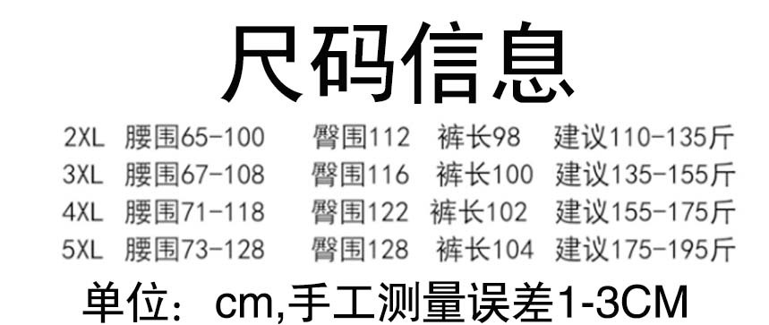 尺码信息.jpg