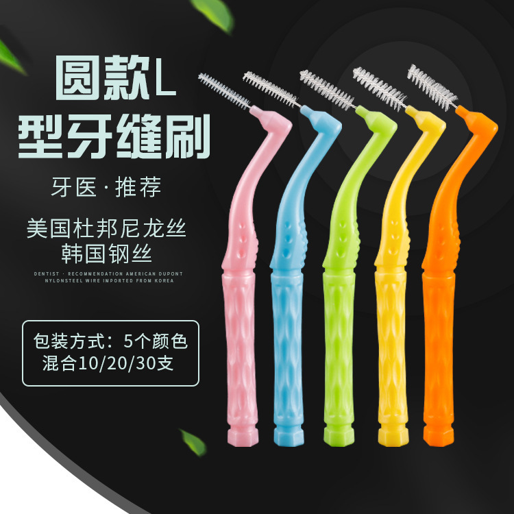 Cross-Border Products Cleanpik Interdental Brush L-Shaped 7-Shaped Interdental Brush Orthodontic Bracket Toothbrush Interdental Brush Eyelash Brush