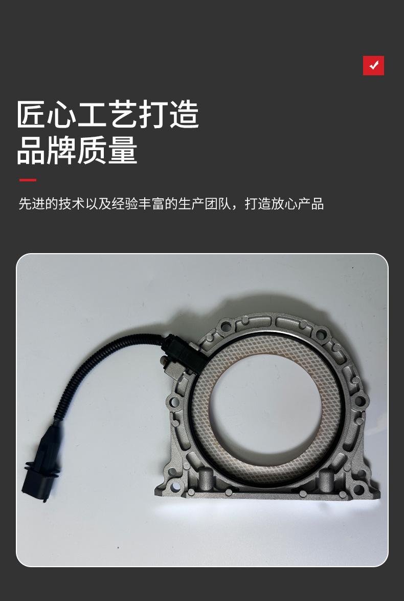 Rear Crankshaft Oil Seal, Crankshaft Position Sensor