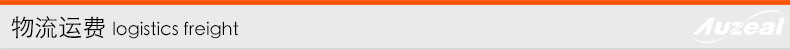 物流运费