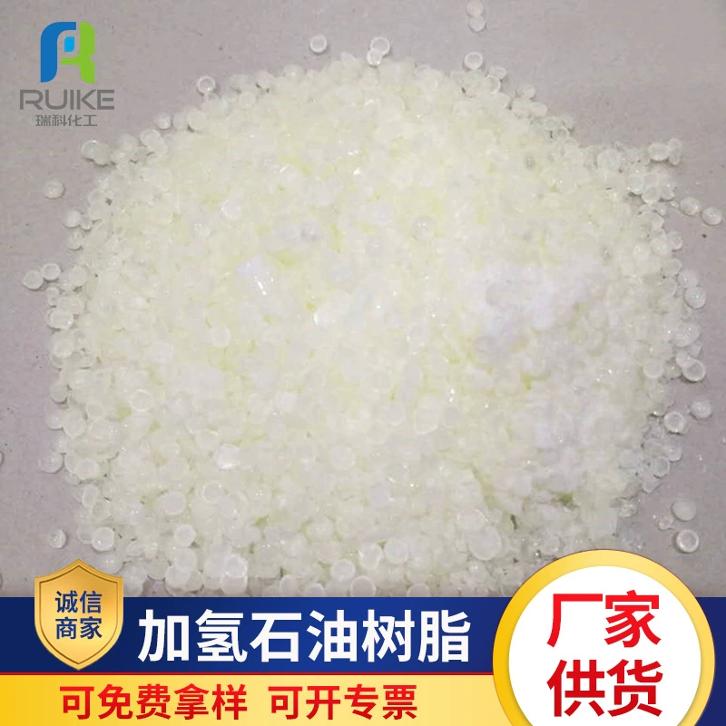 Двухкольцевая гидрогенированная нефтяная смола DCPD, клей для санитарных материалов, двухкольцевая гидрогенированная нефтяная смола для обувных материалов