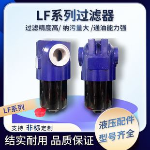 Lf160 Rig 供应过滤器LF系列LF160压力管路高精度过滤器支持非标-阿里巴巴