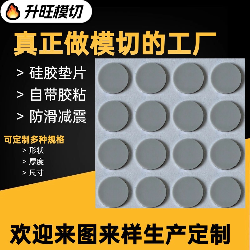 Silicone Anti-Slip Mat, Gray Round Self-Adhesive High-Temperature Resistant Gasket, High-Viscosity Electronic Furniture Anti-Collision and Shock-Absorbing Foot Pad Silicone Anti-Slip Mat, Gray Round Self-Adhesive High-Temperature Resistant Gasket, High-Viscosity Electronic Furniture Anti-Collision and Shock-Absorbing Foot Pad