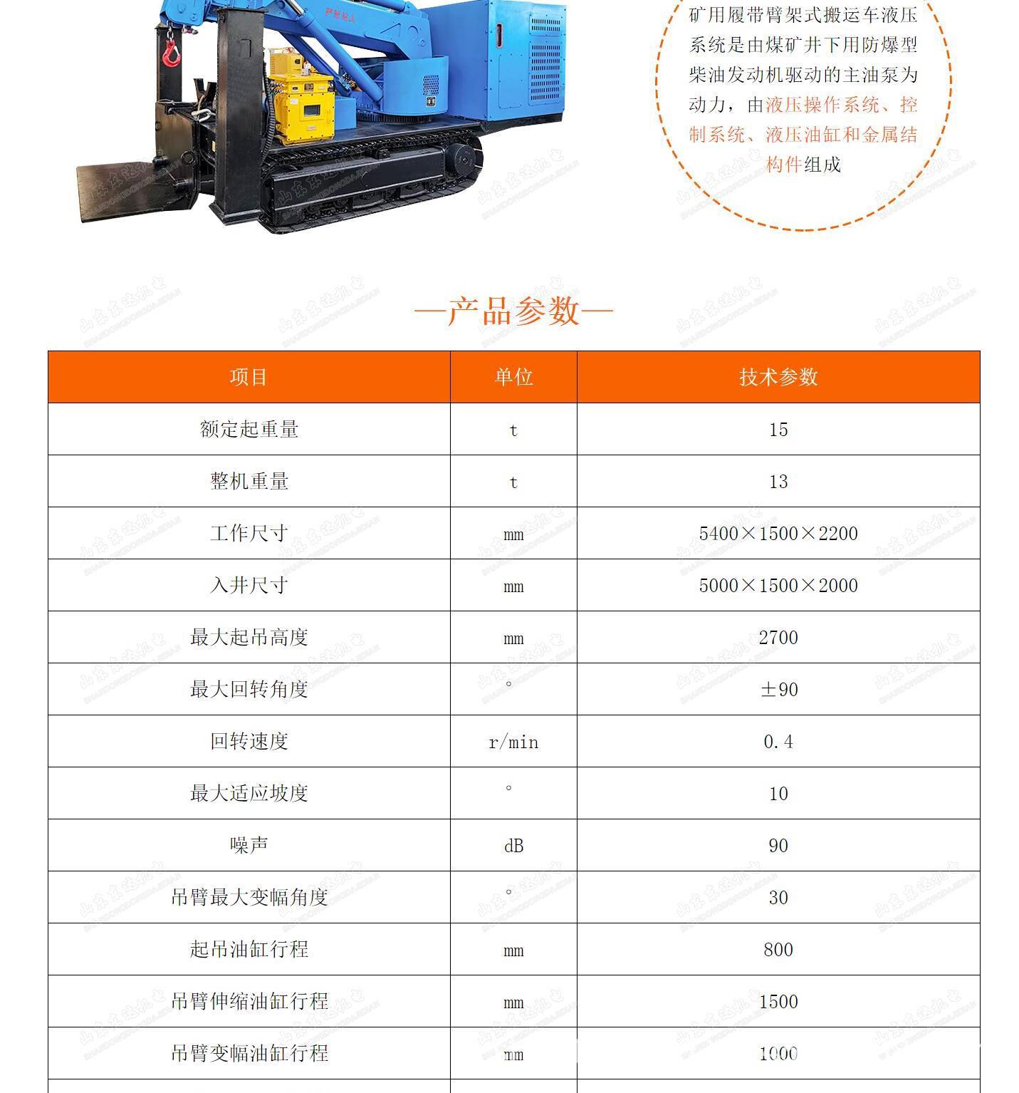 搬运车_5.jpg