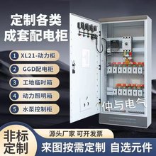定 制配電箱成套三相四線動力櫃開關櫃電源箱控制箱照明箱高低壓