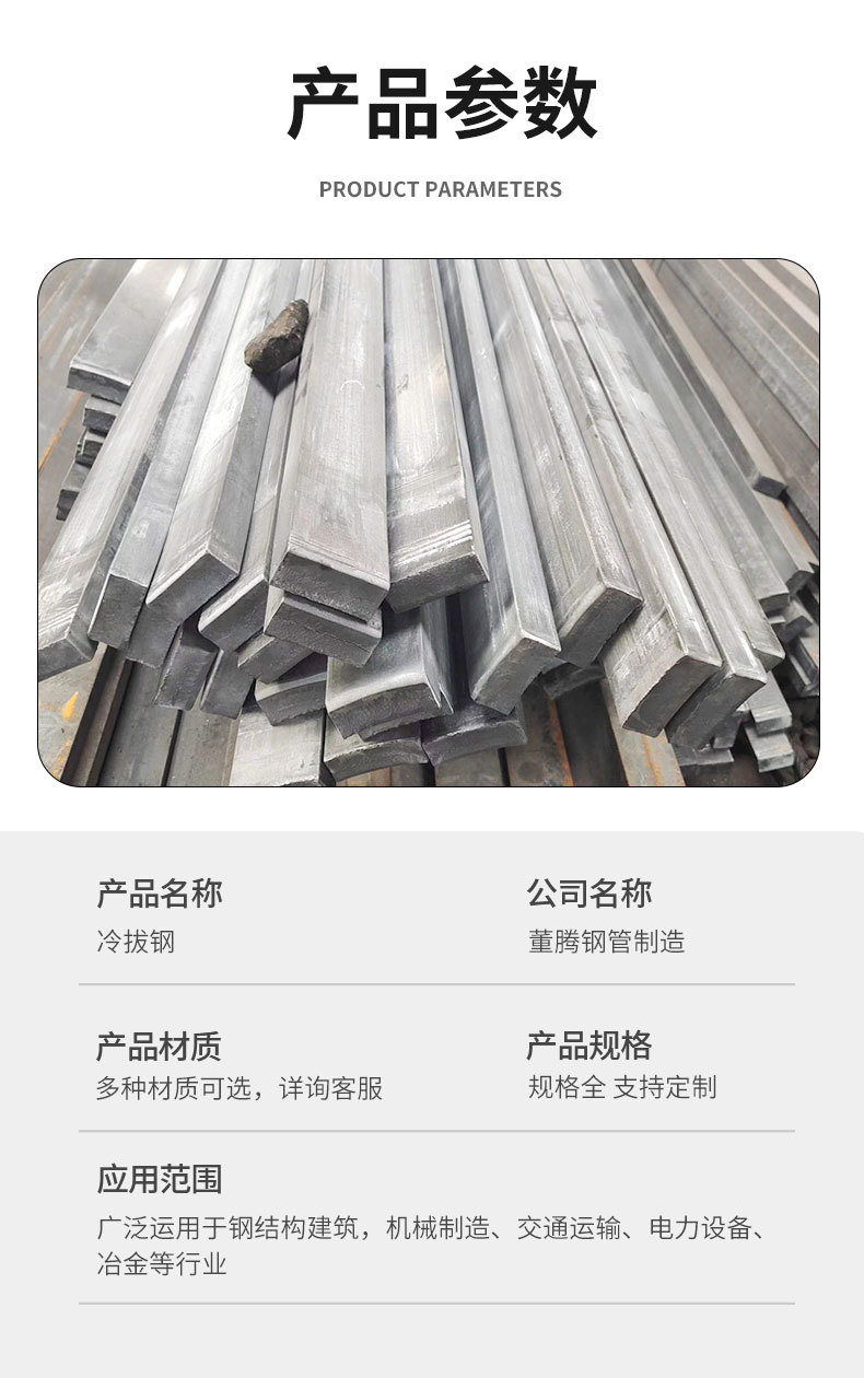 冷拔钢_04.jpg