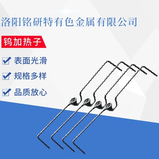 现货供应批发 规格对样 表面光滑 钨加热子 货源充足