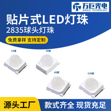 2835贴片LED灯珠家电信号指示灯高亮蓝光高聚光凸头模顶60度冰蓝