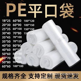 其他塑料薄膜;五金配件包装;元器件包装