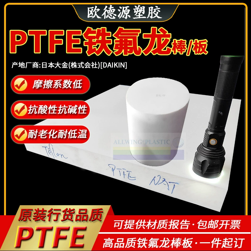 Политетрафторэтиленовая пластина белый PTFE тетрафторовая пластина устойчивая к высоким температурам тефлон токарная катушка ptfe тефлон стержень пластина