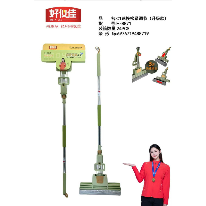 Wholesale Huiyi Jia Hyj-8871 C1 Quick-Change Cotton Mop with Adjustable Tightness 38cm (Upgraded Version) Roller Type Wholesale Huiyi Jia Hyj-8871 C1 Quick-Change Cotton Mop with Adjustable Tightness 38cm (Upgraded Version) Roller Type