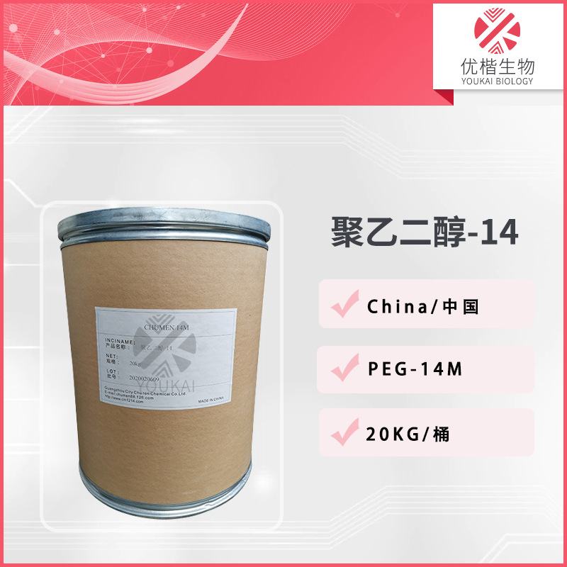 WSR 205拉丝剂  PEG-14M聚氧乙烯调理剂  1KG/起订