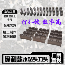 薄壁水钻头高频焊接金刚石复焊刀头 钢筋混凝土墙面楼板地面钻孔