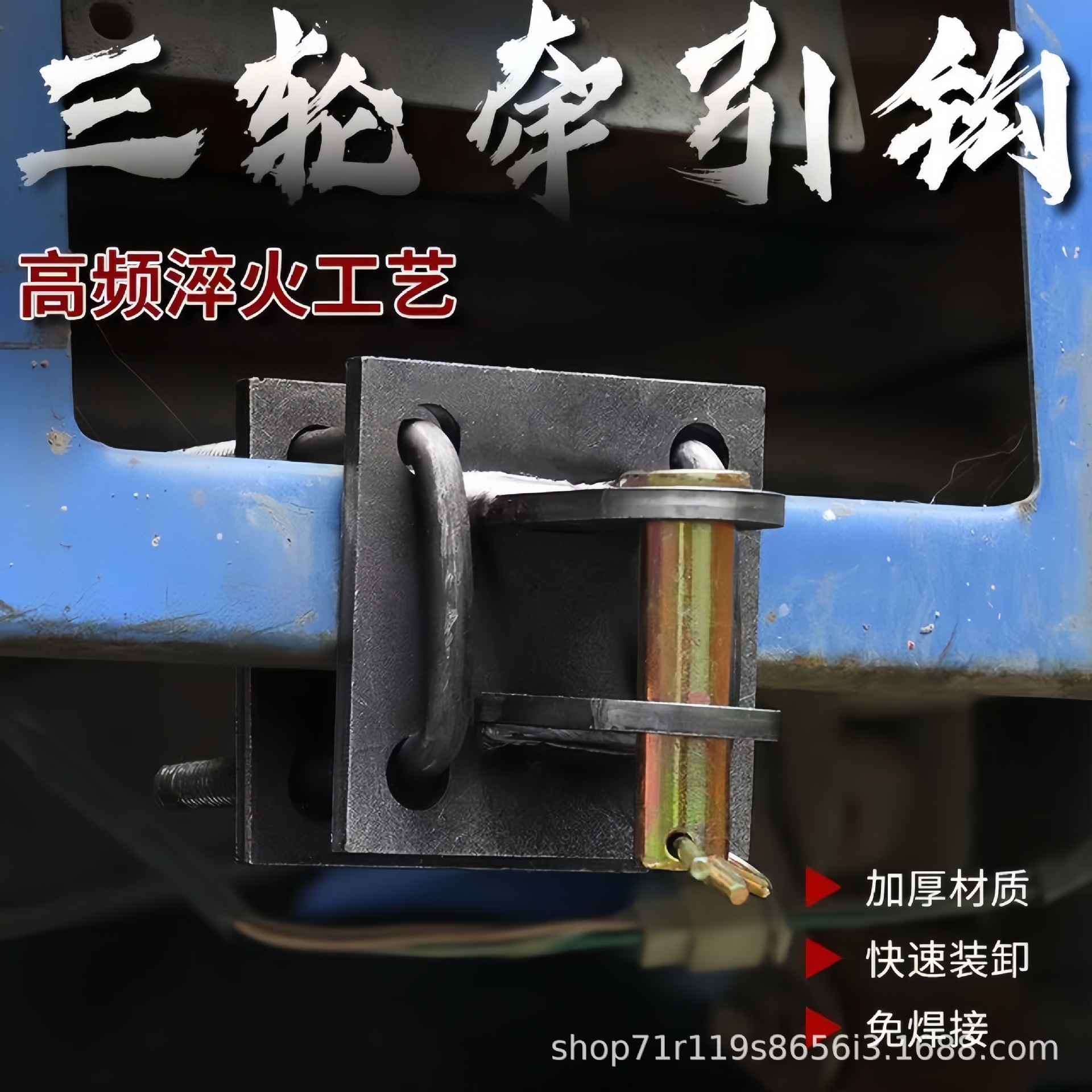 加厚快速装卸拖车挂钩电动小吃三轮摩托车餐车摆摊拖拽连接器