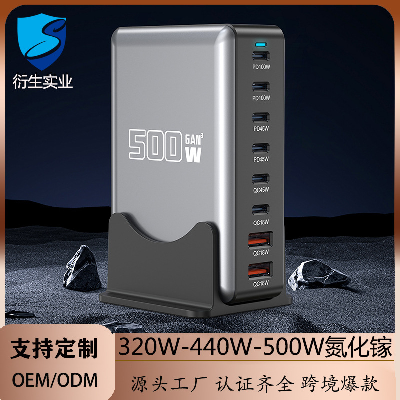 Gallium Nitride 500W Multi-Port USB Mobile Phone and Laptop Charging Station Charger Gallium Nitride Charger