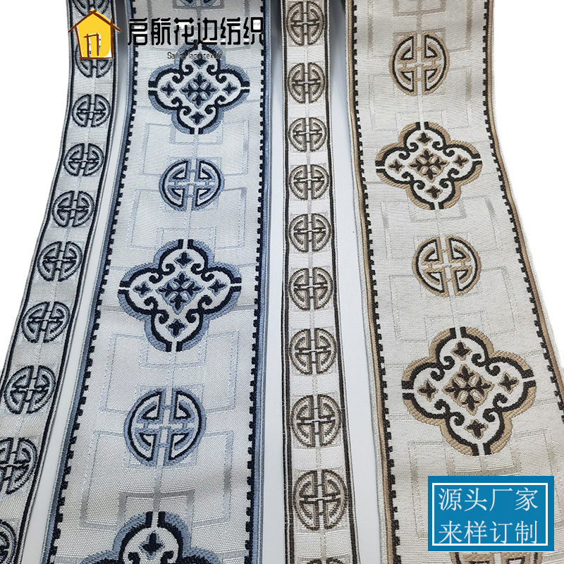 厂家直销宽3cm9cm12cm窗帘提花边沙发垫抱枕美容床罩配套装饰辅料