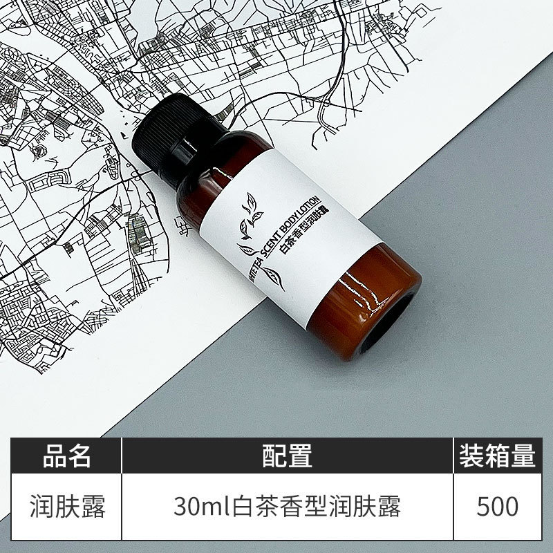 바디로션 30ml [백차향 오래 지속 시리즈]