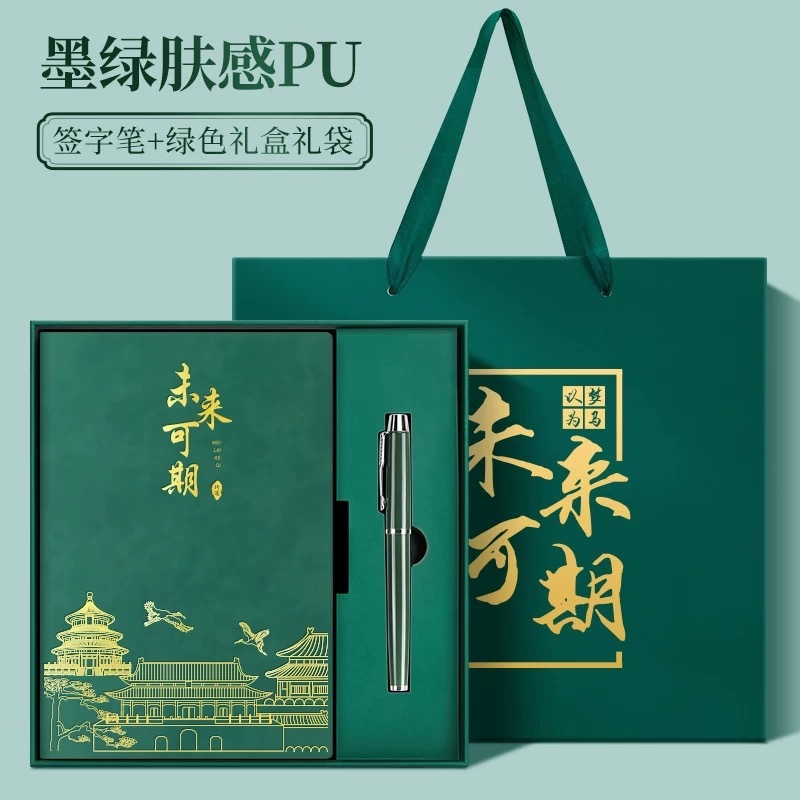 教师节笔记本礼盒定制开学季礼品学校谢师礼物伴手礼盒套装印logo|undefined