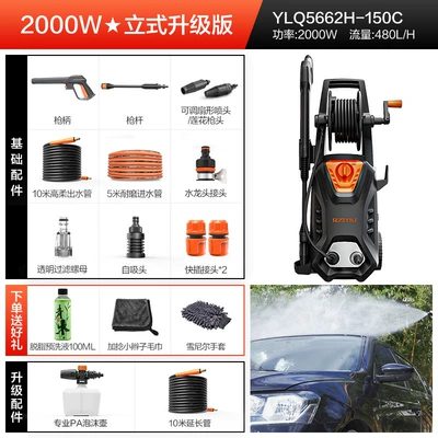 Car washing machine, Car Washing Machine High Pressure - 2000w-vertical-upgrade-20-m-outlet-pipe-foam-pot