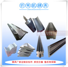 数控折弯机刀具模具 大弯刀模具 标准上模 数控下模 圆弧成型模具