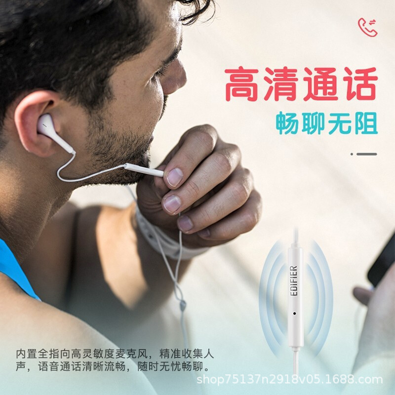 漫歩者h180plus携帯電話イヤホンサブウーファー音楽半入耳式麦耳麦付き有線高音質|undefined