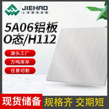 5a06薄鋁板5052鋁合金板材7075鋁型材2a12鋁塊中厚加工6061鋁板