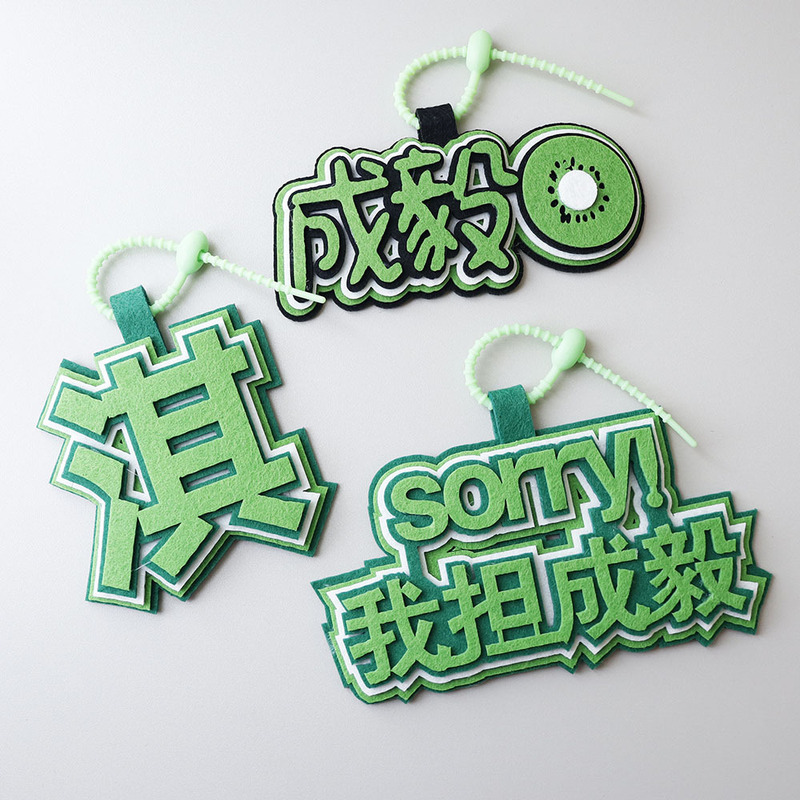 I bear Cheng Yi pendant peripheral key chain Qi word should help thickened non-woven cloth schoolbag pendant creative three-dimensional schoolbag