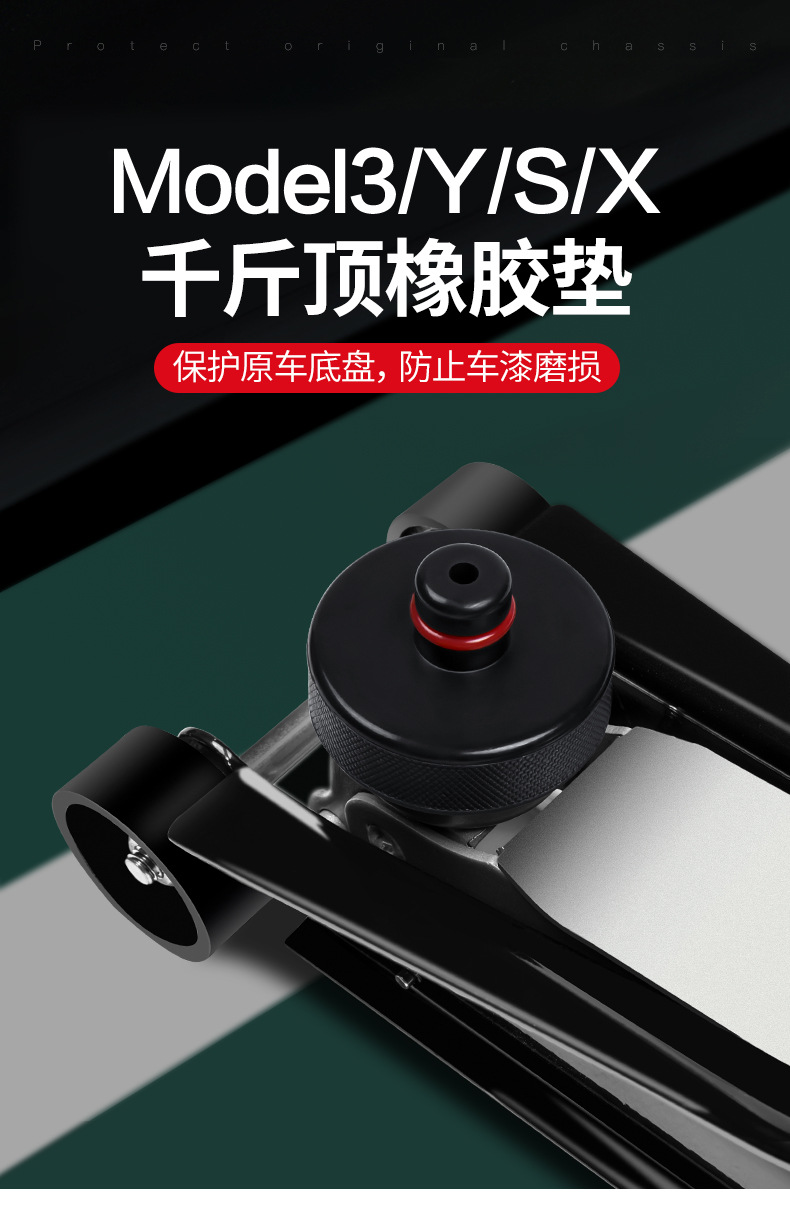 Jack Rubber Pad For Tesla Model 3/Y Chassis Lifting Support YL Accessories Trunk
