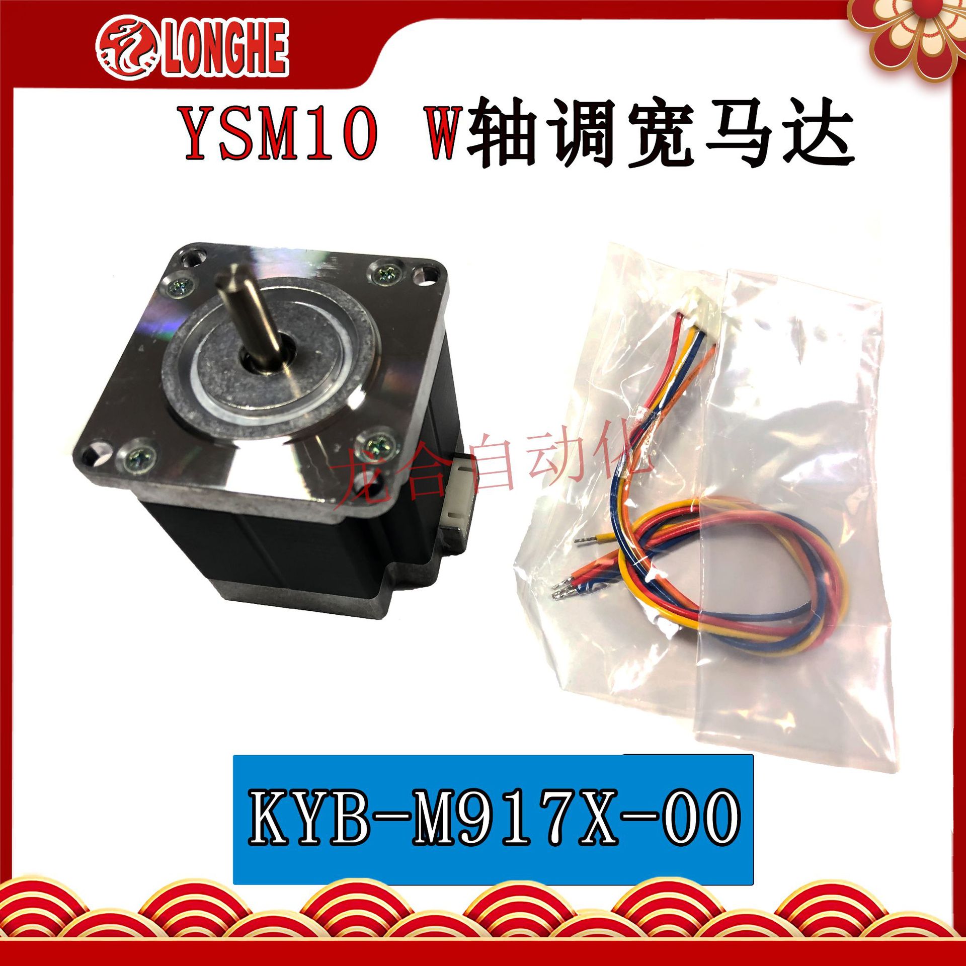 YSM10 W��������� KYB-M917X-00  ԭװȫ��