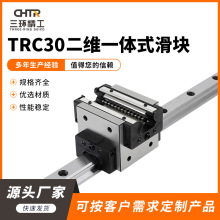 TRC30��άһ��ʽ���� ֱ�ߵ��컬̨���� �����ʹ����������Ի���
