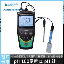 进口PH 100 PH计测试仪ATC温度探头实验室检测仪PH值水质35613-28