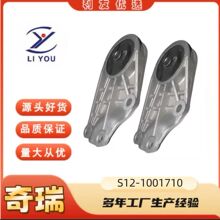 S12-1001710机脚垫适用于奇瑞瑞虎瑞麒X1瑞麟M12002-2010