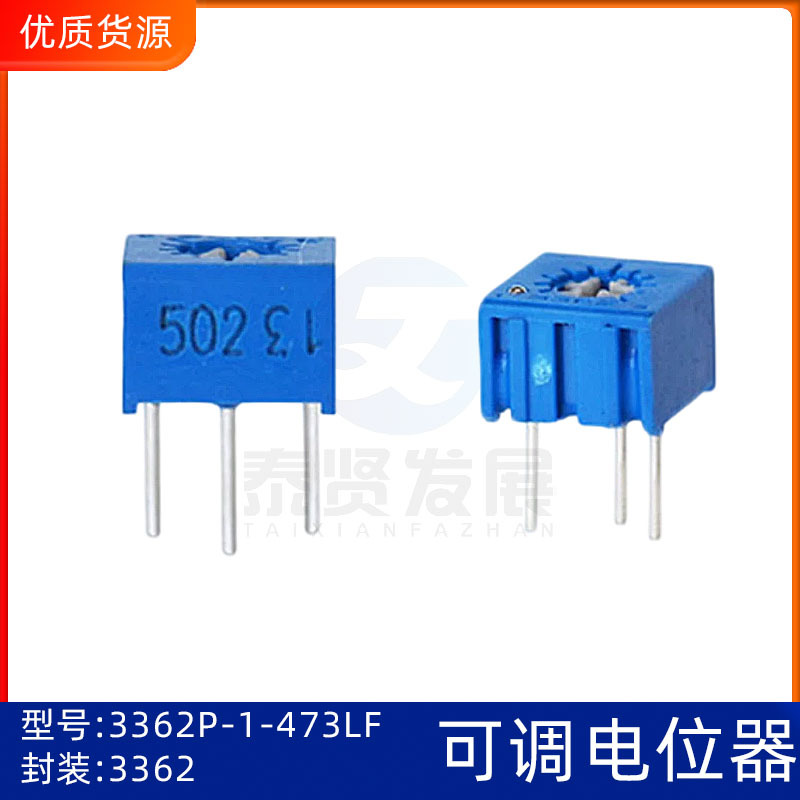 BOURNS 3362P 47K 473 3362P-1-473LF 47K 1%国产电位器可调电阻
