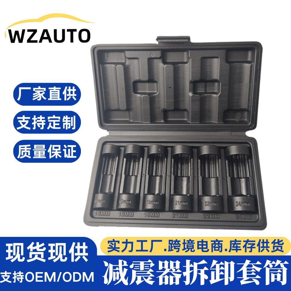 保时捷减震器座螺母拆卸套筒避震套筒拆卸工具