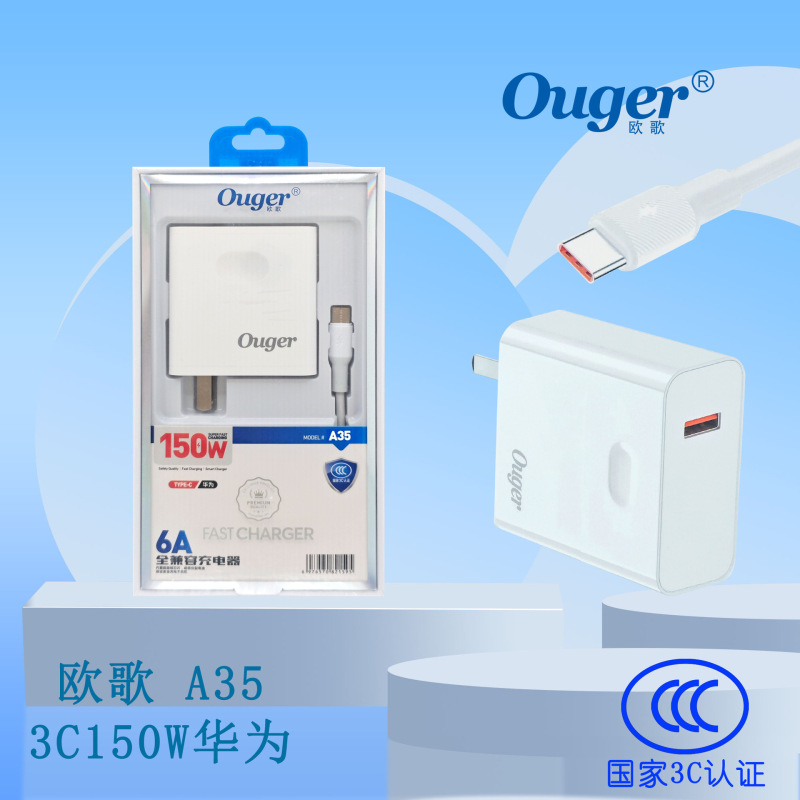 3C Certified 150W Super Fast Charging Charger Compatible with Android, Apple, Huawei, Xiaomi Fast Charging, Fully Compatible Charging Head 3C Certified 150W Super Fast Charging Charger Compatible with Android, Apple, Huawei, Xiaomi Fast Charging, Fully Compatible Charging Head