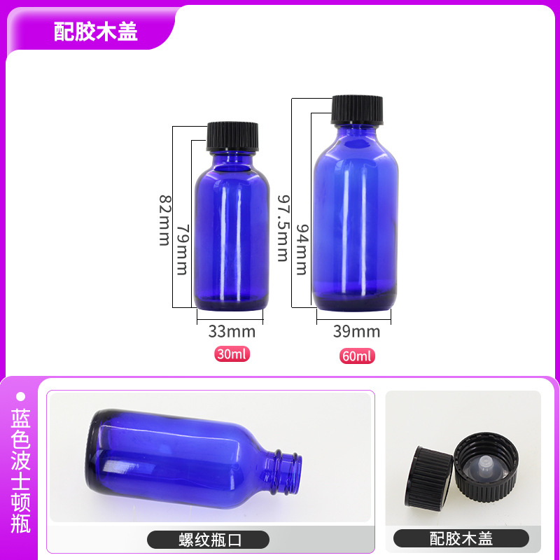 Botella Boston marrón de 60 ml de especificaciones múltiples, botella de vidrio azul bloqueadora de luz de 30 ml, botella dispensadora de esencia con gotero de 120 ml