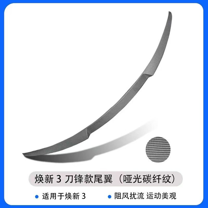 Universal blade model - matte carbon fiber color (universal for all models)