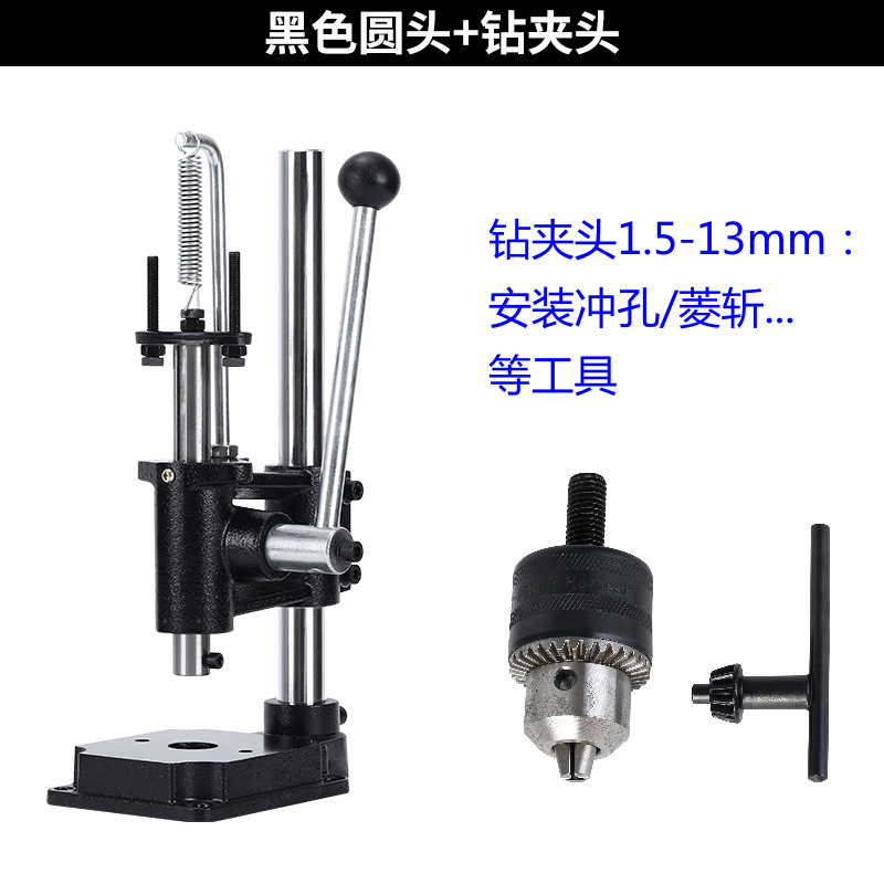 Black round head + drill chuck