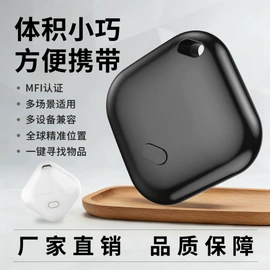 智能防丢器;智能语音设备;服务商品