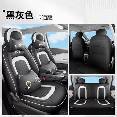 Seat Cover Four-Season Seat Cushion, Modelə uyğun (Original) oturacaq örtükləri - black-and-gray-cartoon-version-note-model-year